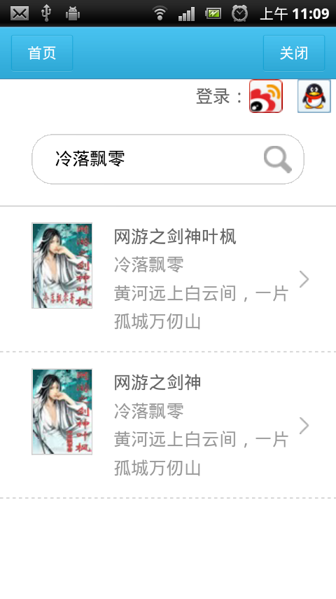 【免費書籍App】重生之九阴九阳-APP點子