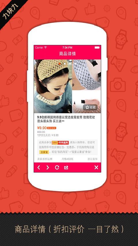 【免費工具App】购物助手-APP點子