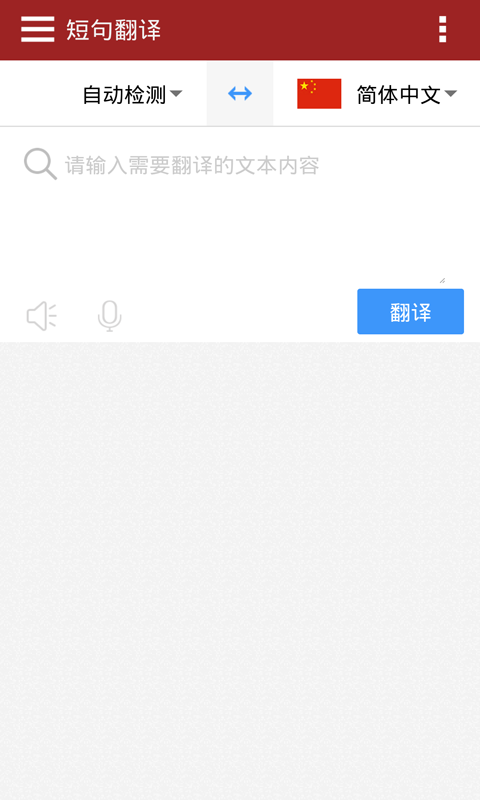 【免費教育App】西班牙语助手-APP點子