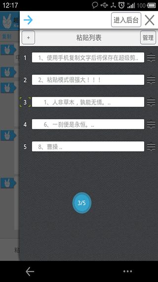 【免費遊戲App】粘贴吧-APP點子