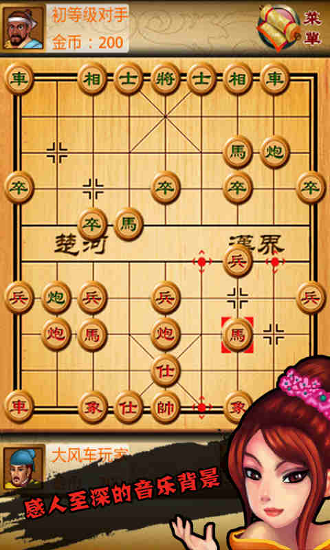 【免費益智App】中国象棋-APP點子