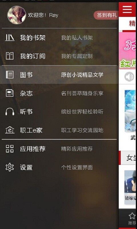 【免費生活App】沃阅读-APP點子