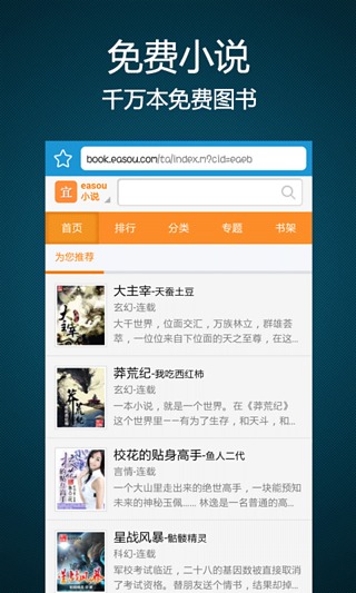 免費下載書籍APP|宜搜+ app開箱文|APP開箱王