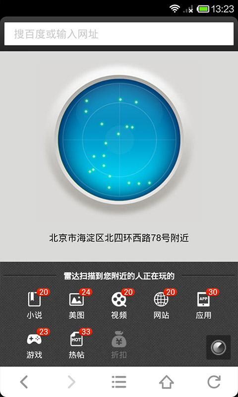 【免費工具App】桌面精灵-APP點子