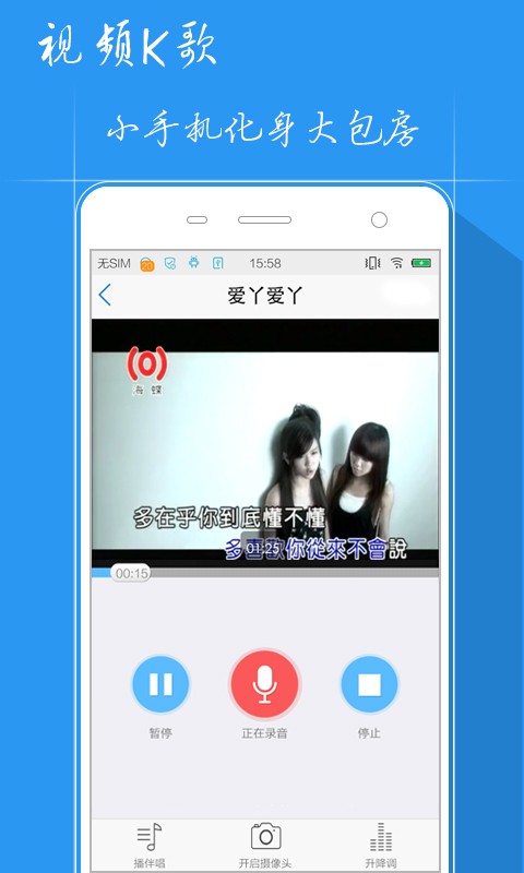 【免費娛樂App】天籁K歌-APP點子