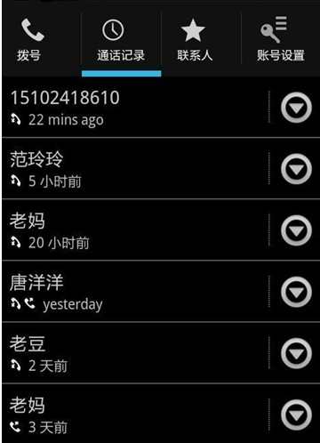 【免費社交App】callda网络电话-APP點子