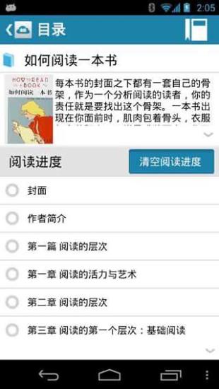 【免費書籍App】如何阅读一本书-APP點子