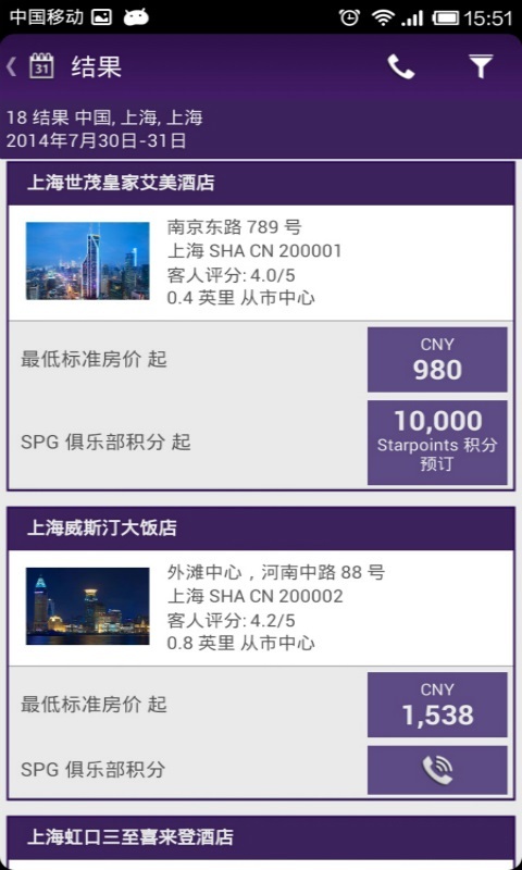 免費下載生活APP|喜达屋SPG俱乐部 app開箱文|APP開箱王