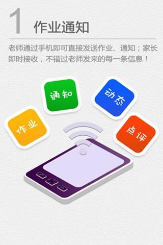 【免費工具App】江苏校讯通-APP點子