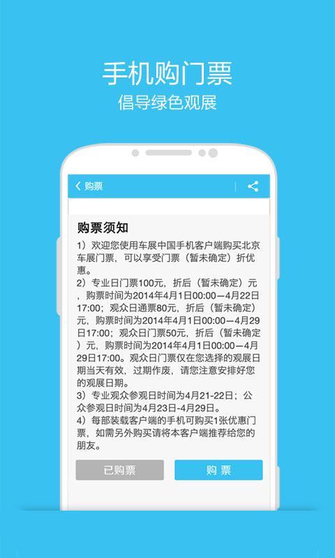 【免費新聞App】车展中国-APP點子