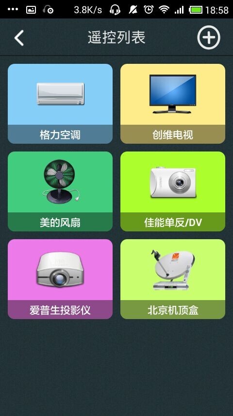 【免費工具App】乐控遥控器-APP點子