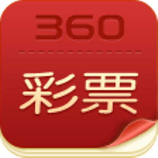 360彩票 財經 App LOGO-APP開箱王