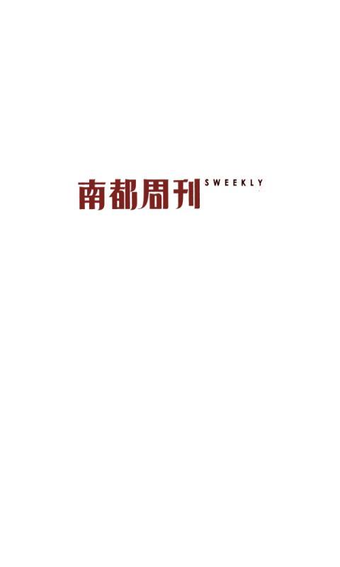 【免費書籍App】南都周刊-APP點子