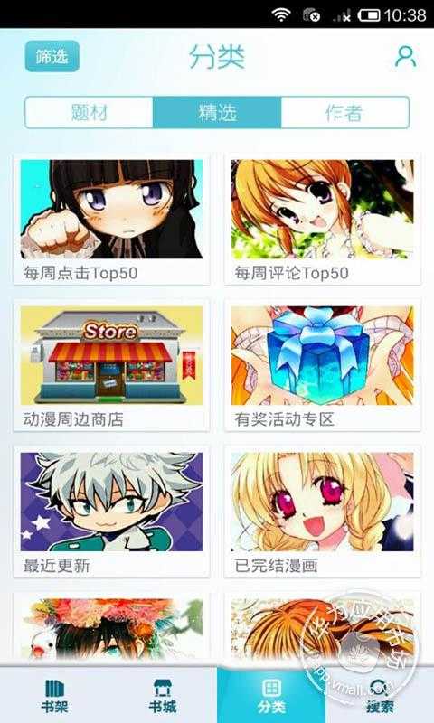 免費下載書籍APP|漫画岛 app開箱文|APP開箱王