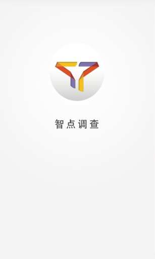 【免費社交App】智点调查-APP點子