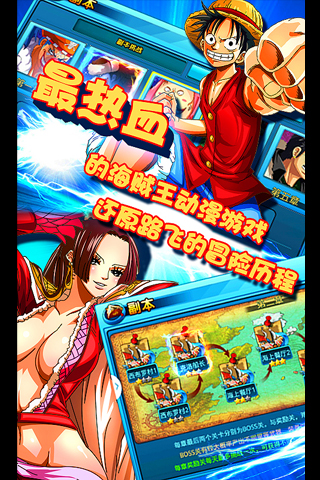 【免費網游RPGApp】进击的海贼-APP點子