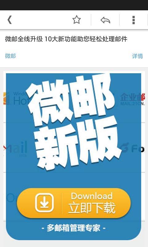 免費下載生產應用APP|21CN邮箱 app開箱文|APP開箱王