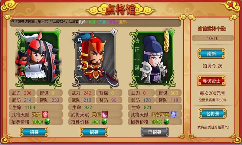 【免費網游RPGApp】神将征途(咔嚓三国)-APP點子