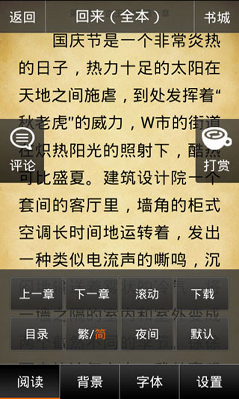 免費下載書籍APP|神武帝尊 app開箱文|APP開箱王