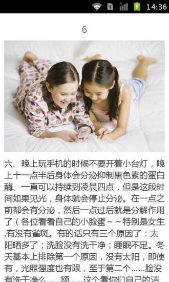 【免費書籍App】晚上喜欢躺在床上玩手机的人必看-APP點子