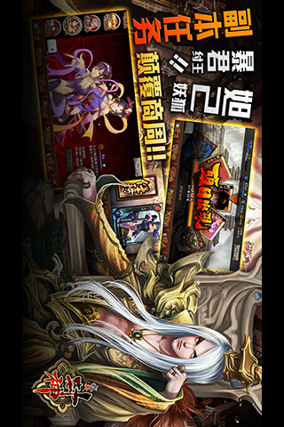 【免費網游RPGApp】我要封神-APP點子