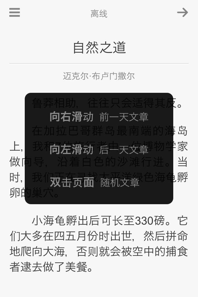 免費下載書籍APP|每日一文 app開箱文|APP開箱王