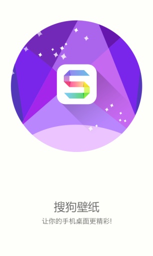 【免費個人化App】搜狗壁纸-APP點子