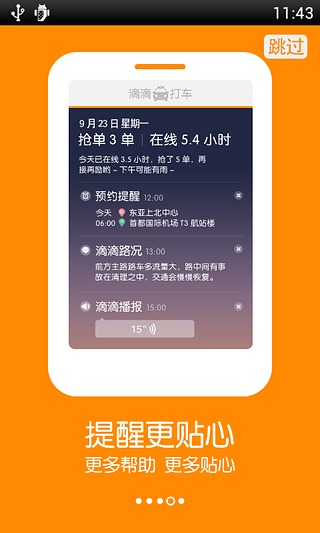 免費下載交通運輸APP|嘀嘀司机 app開箱文|APP開箱王