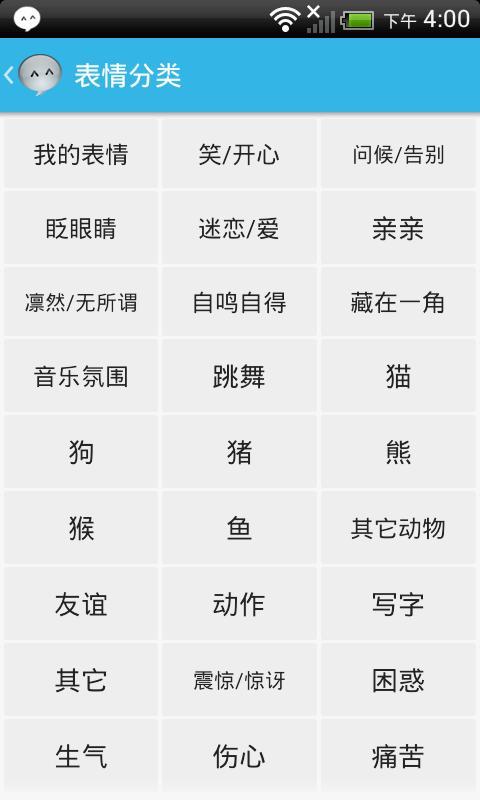 免費下載娛樂APP|表情符号 app開箱文|APP開箱王