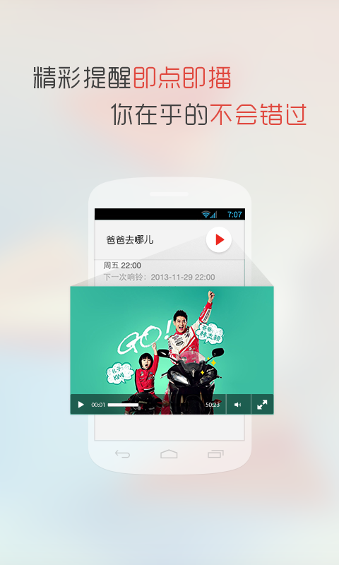 【免費生活App】正点闹钟-APP點子