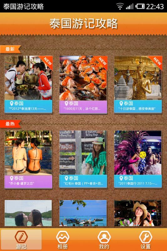 免費下載旅遊APP|泰国游记攻略 app開箱文|APP開箱王