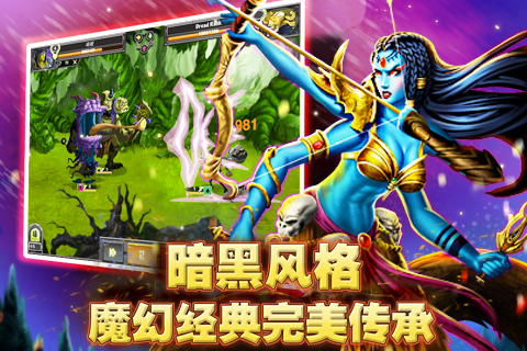 【免費網游RPGApp】暗黑世界OL-APP點子