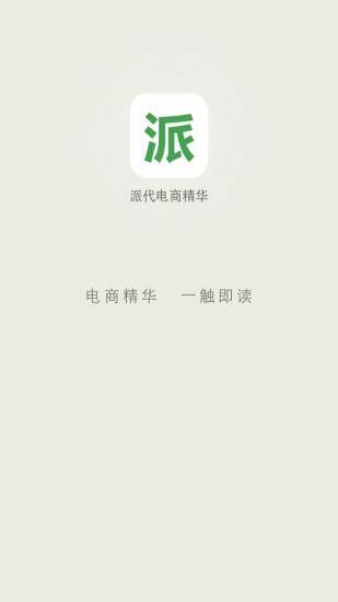 免費下載書籍APP|电商精华 app開箱文|APP開箱王