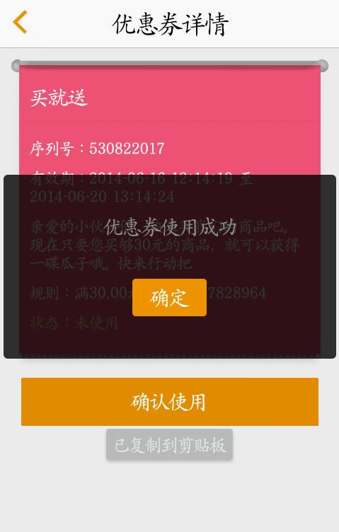 免費下載購物APP|微店员 app開箱文|APP開箱王