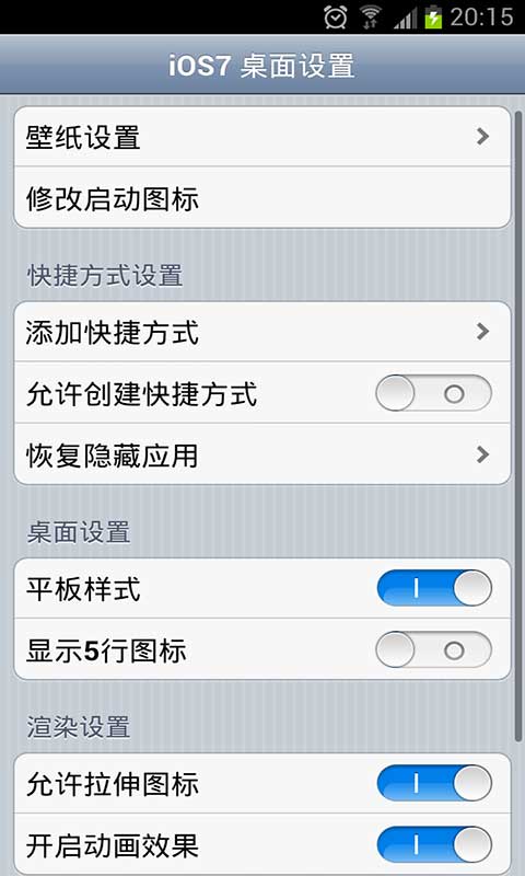 【免費個人化App】iOS7桌面(高清版)-APP點子