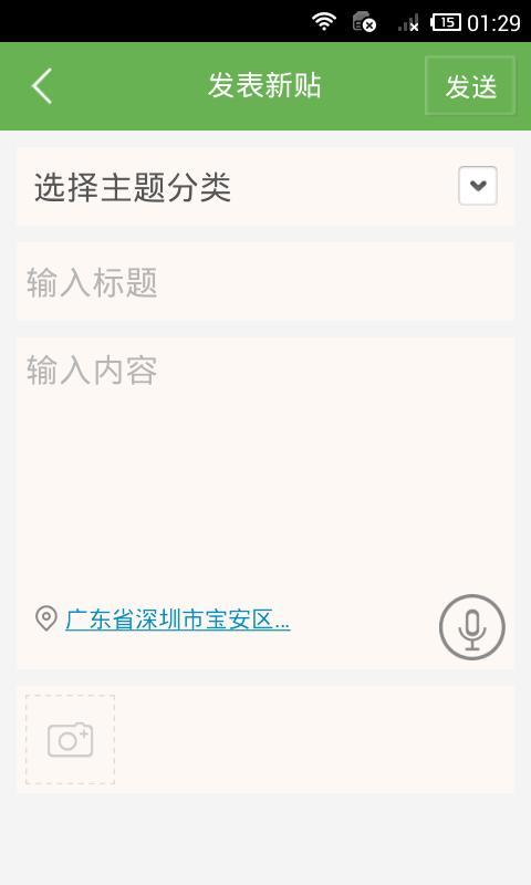 【免費社交App】唯美半岛-APP點子