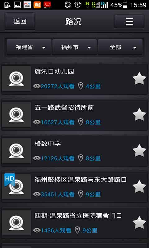 免費下載交通運輸APP|天翼景象 app開箱文|APP開箱王