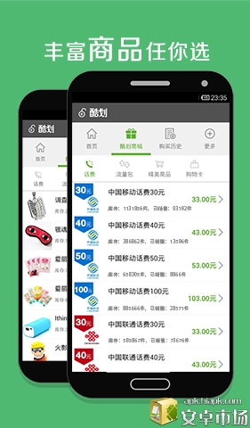 【免費個人化App】酷划-APP點子