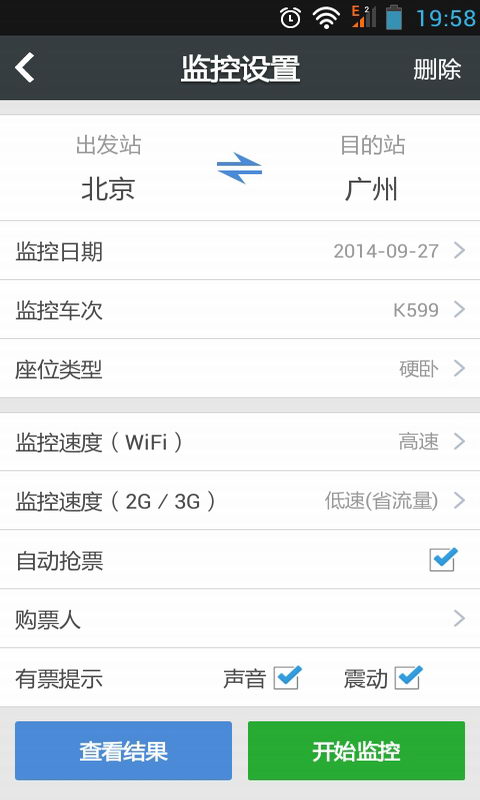 免費下載旅遊APP|12306订票助手 app開箱文|APP開箱王