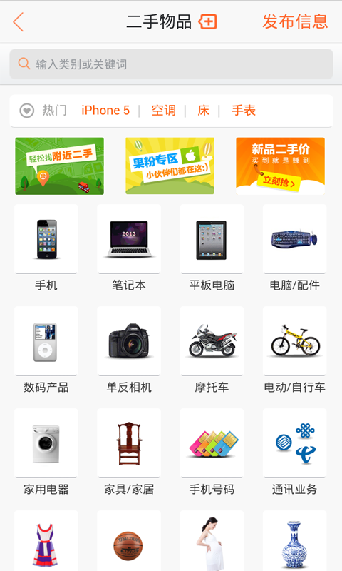 免費下載生活APP|58同城 app開箱文|APP開箱王