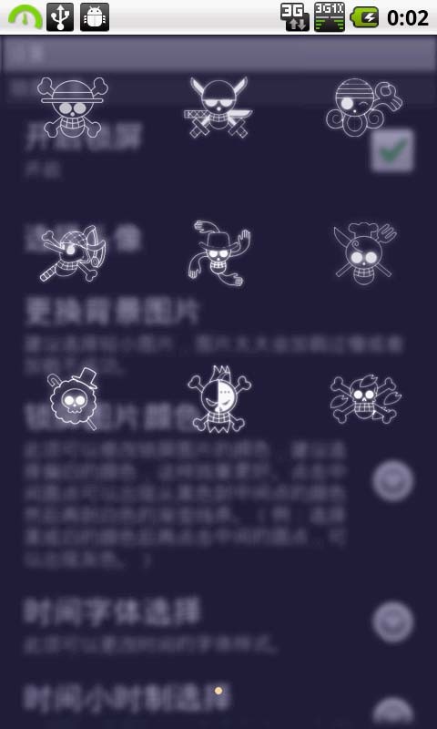 【免費個人化App】海贼王锁屏-APP點子