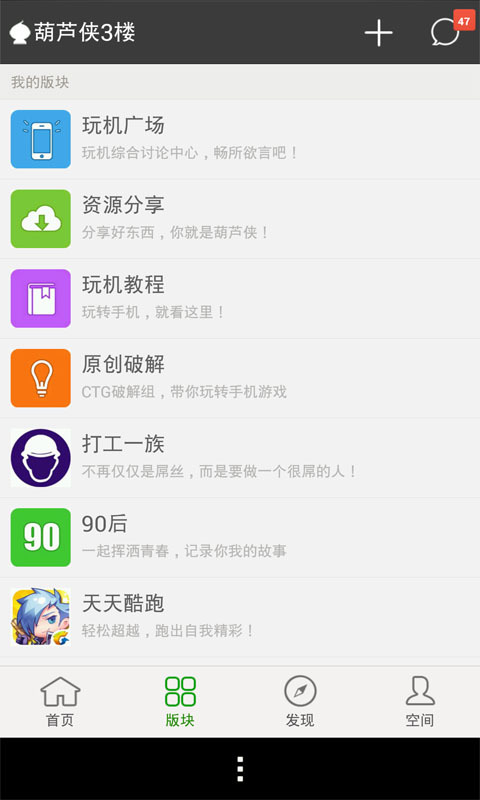 免費下載遊戲APP|葫芦侠3楼 app開箱文|APP開箱王