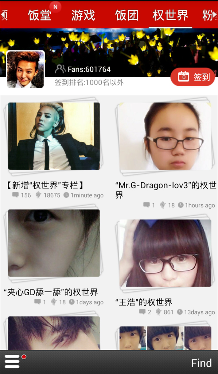 【免費娛樂App】饭团-G-Dragon-APP點子