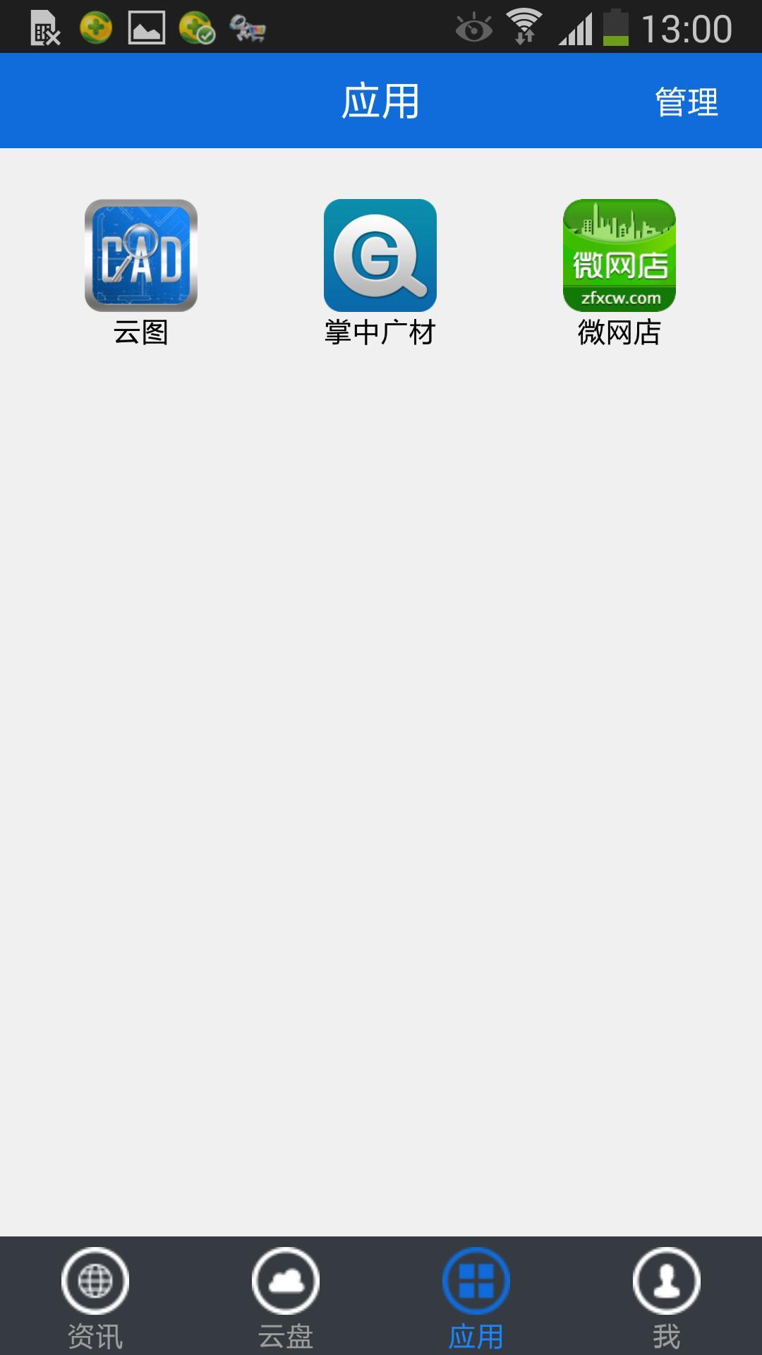 【免費書籍App】建筑圈-APP點子