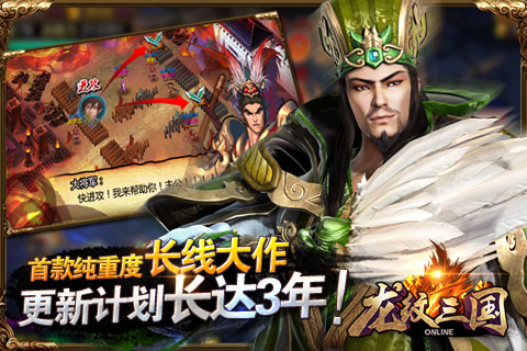 【免費網游RPGApp】龙纹三国 UC版-APP點子