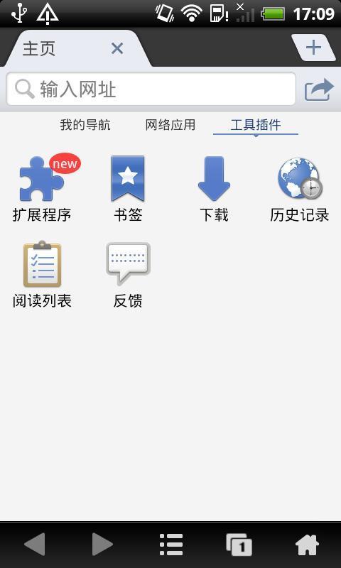 【免費工具App】九天浏览器中文版-APP點子