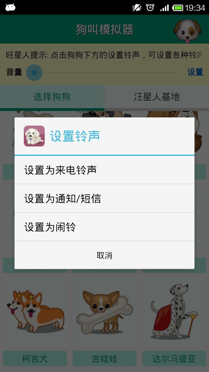 【免費工具App】狗叫模拟器-APP點子