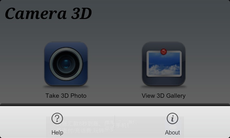 免費下載攝影APP|立体照相机 Camera 3D app開箱文|APP開箱王