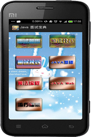 免費下載書籍APP|Java面试宝典 app開箱文|APP開箱王