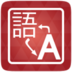 芒果翻译 LOGO-APP點子